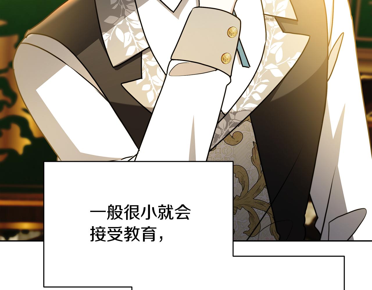第60话 他不可能爱我56