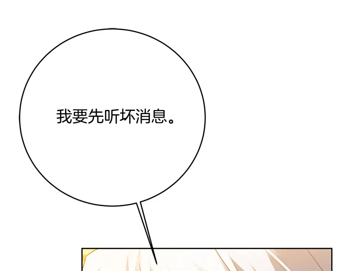 第101话 好消息和坏消息38