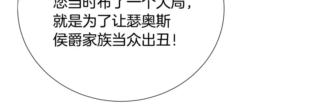 第87话 拙劣的辩解26