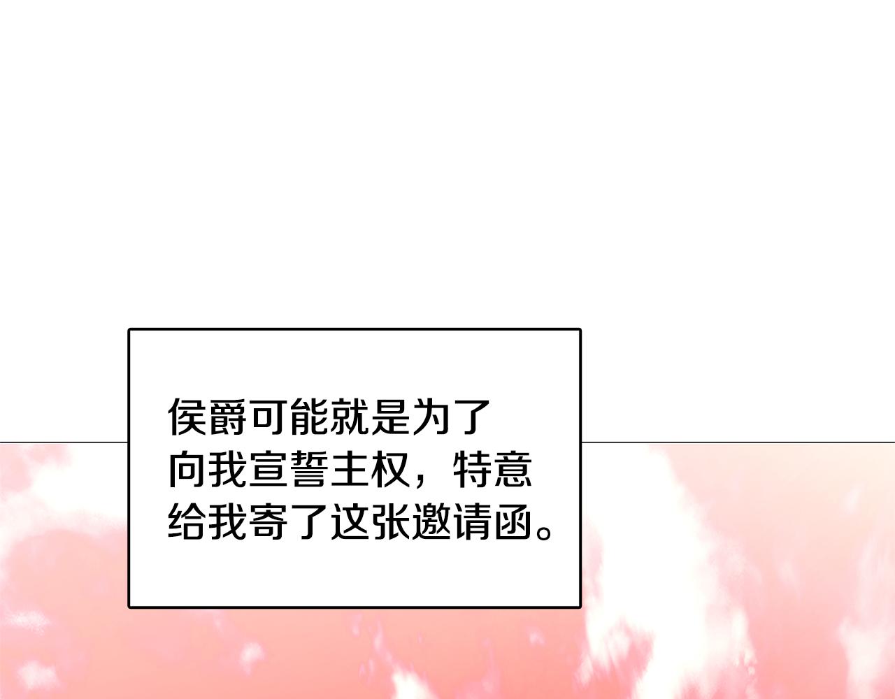 第23话 邀请函180