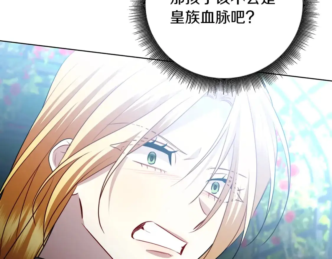 第91话 孩子被发现106