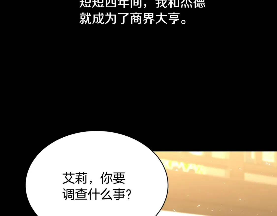 第36话 神秘会长105