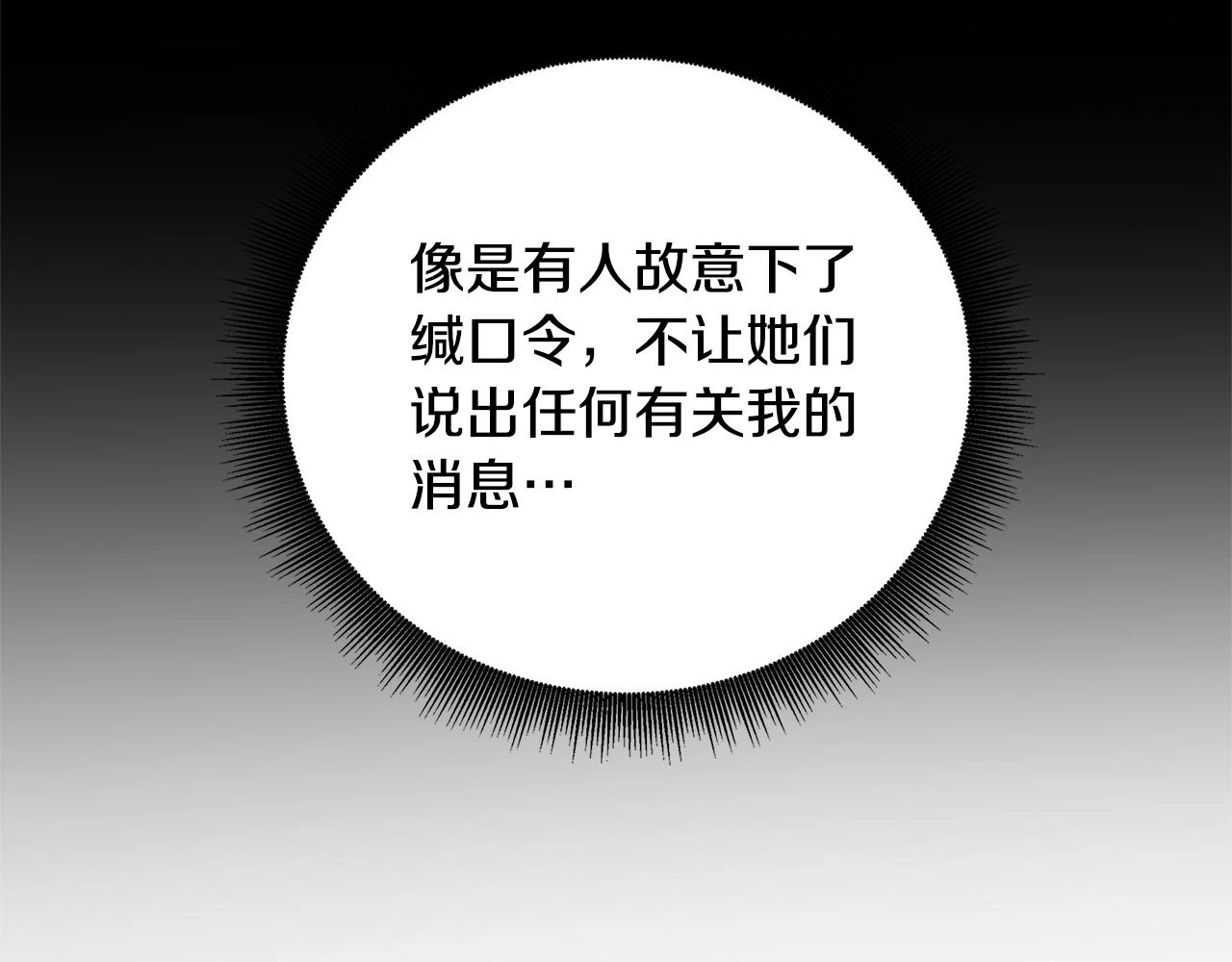 第63话 美女们的心机战186