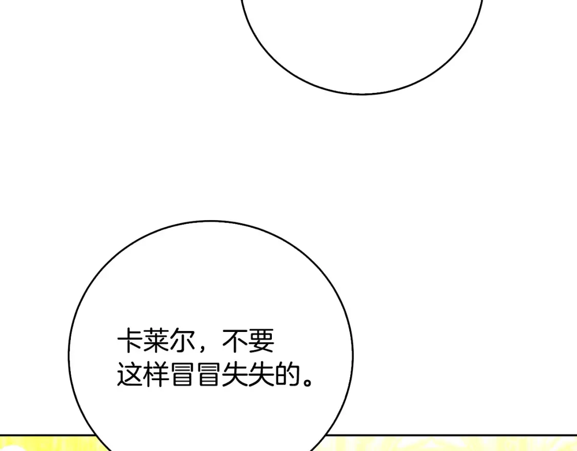第100话 大皇子驾到151
