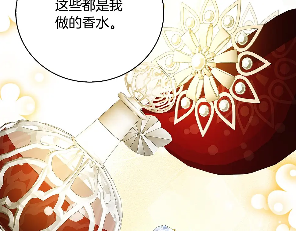 第68话 香水提议167