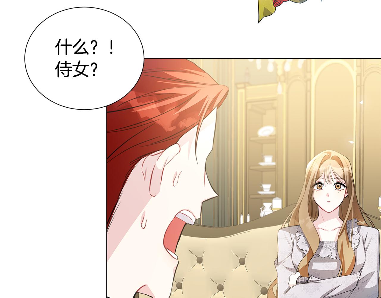 第41话 重返帝国59