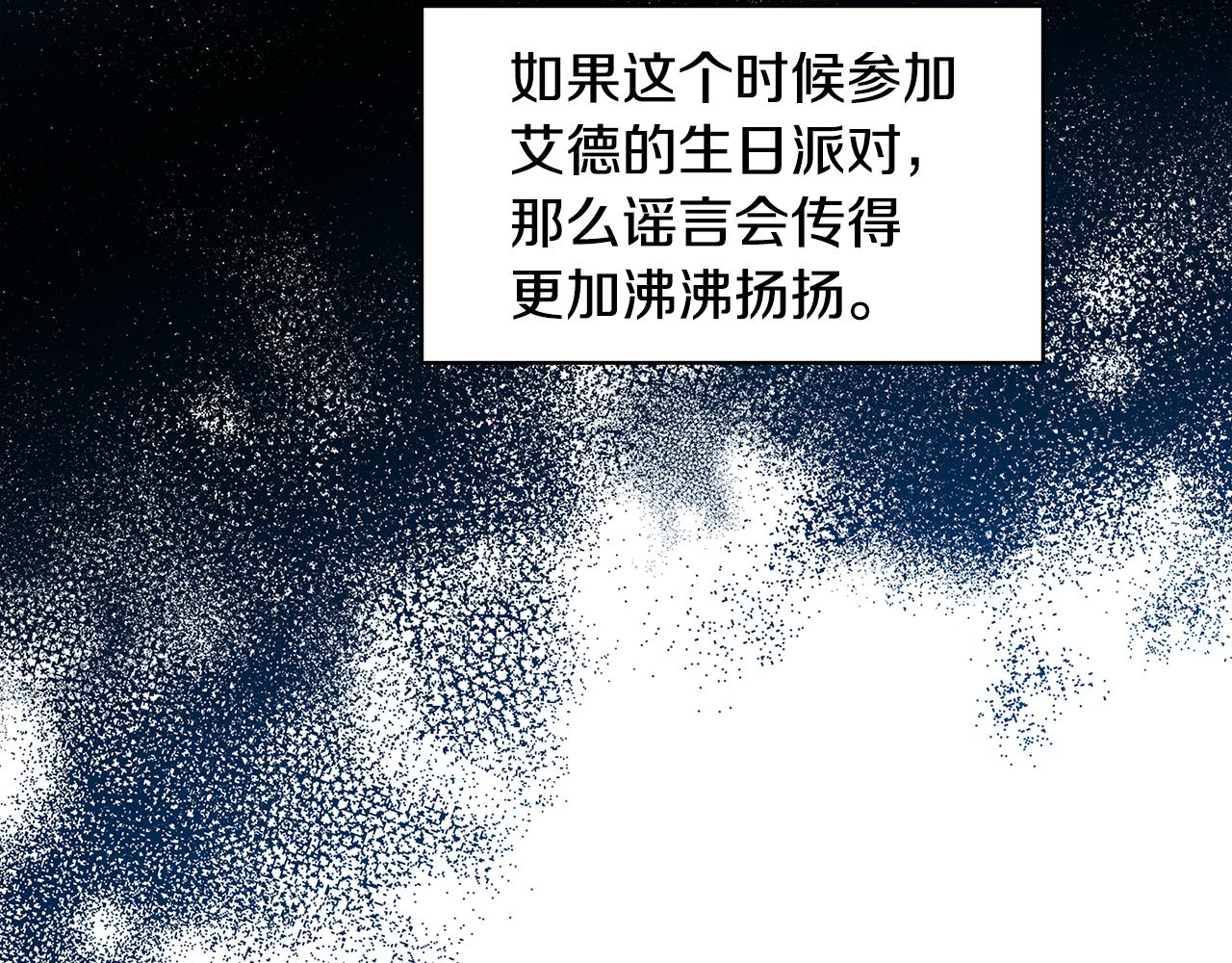 第23话 邀请函196