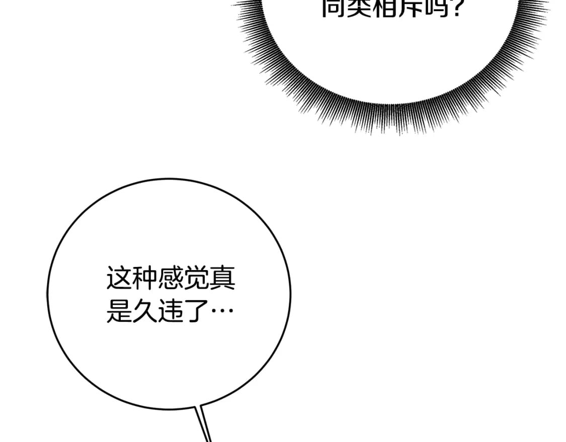 第81话 笑里藏刀203