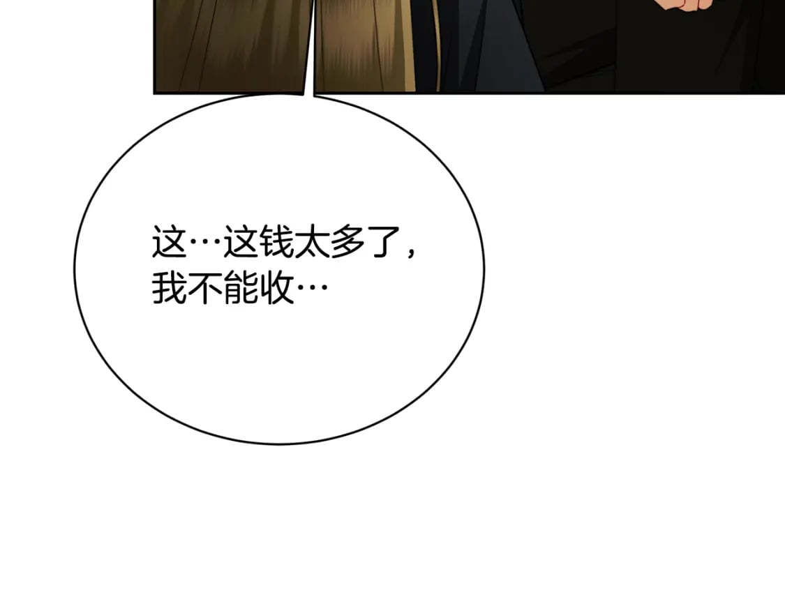第069话 搭救卖花姑娘191
