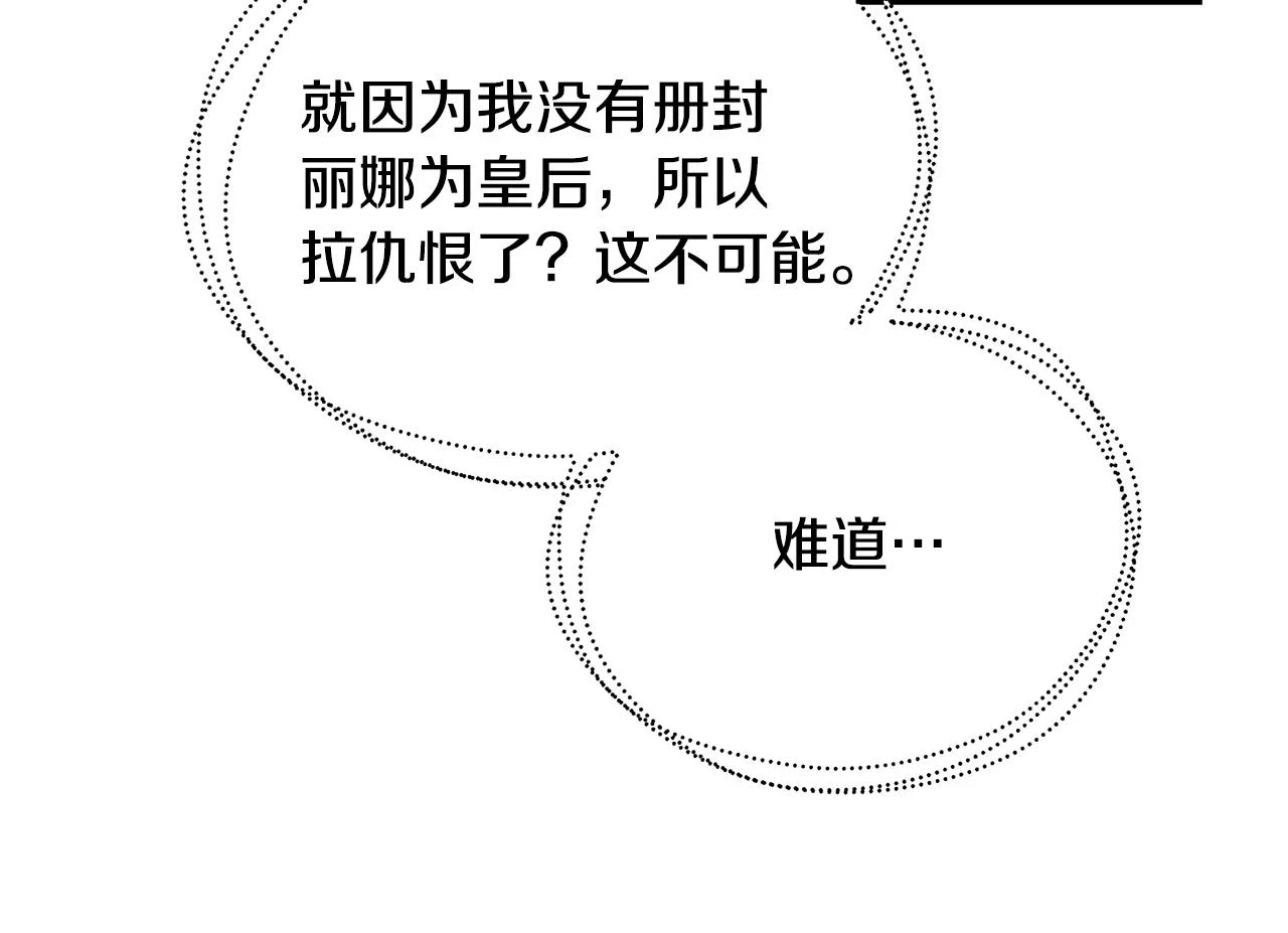 第64话 侯爵的阴谋148