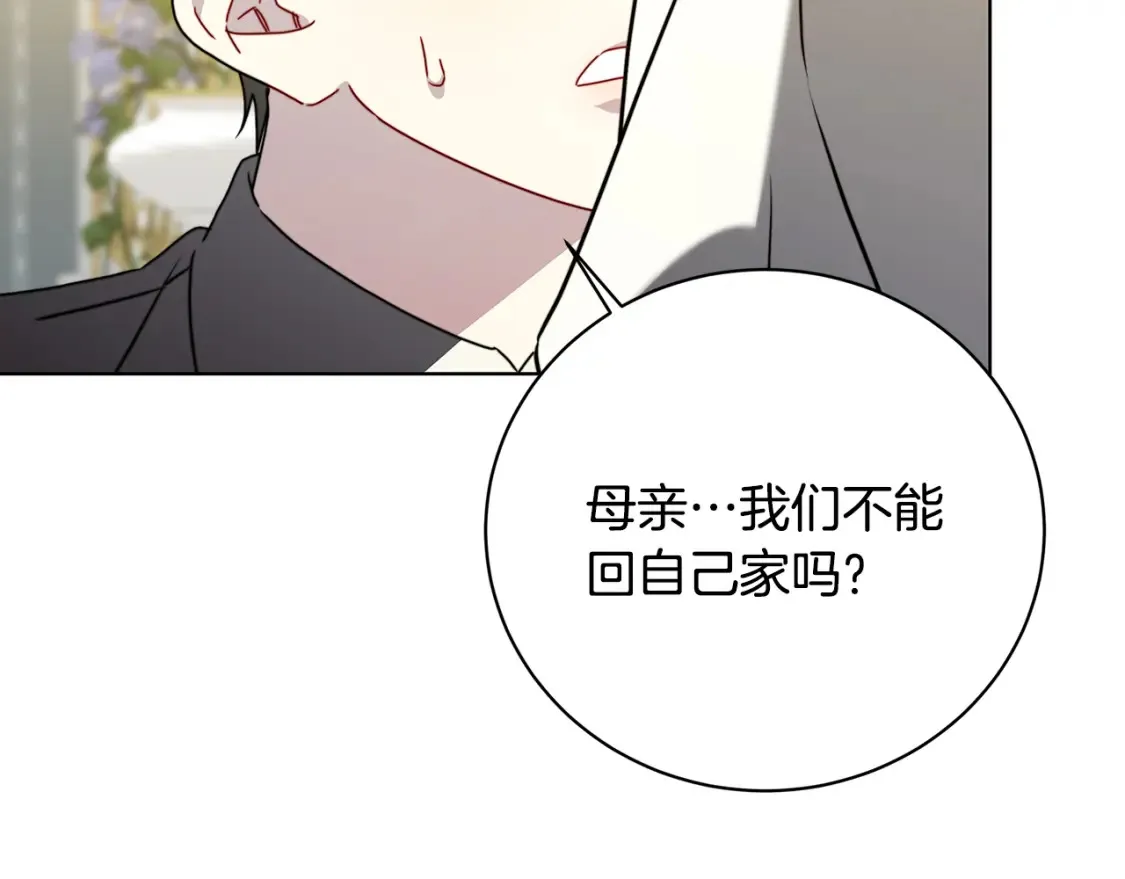 第97话 册封皇后和皇子191