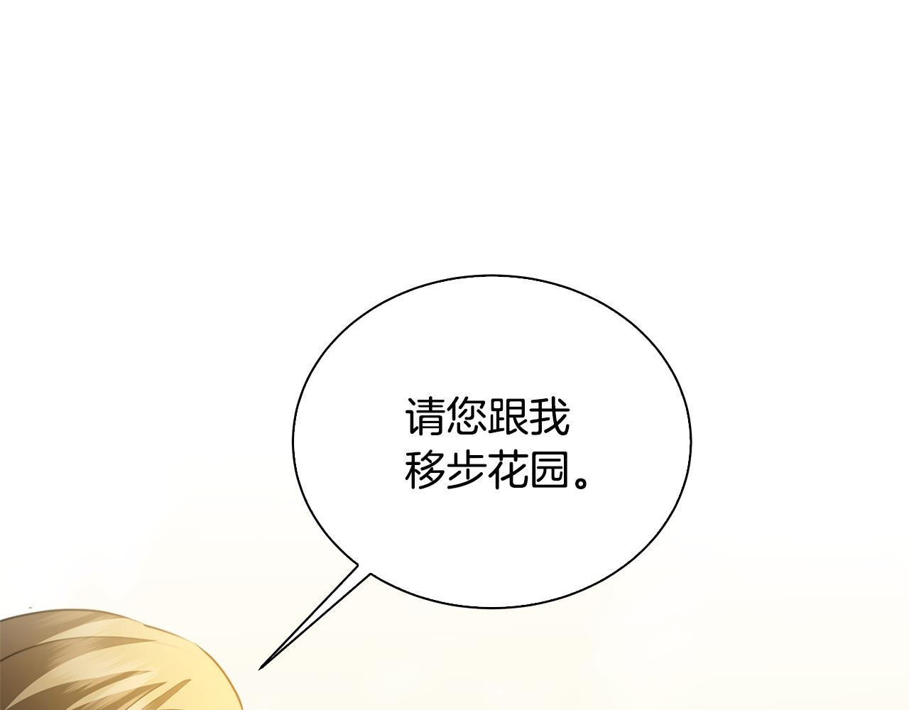 第62话 侯爵府茶话会105
