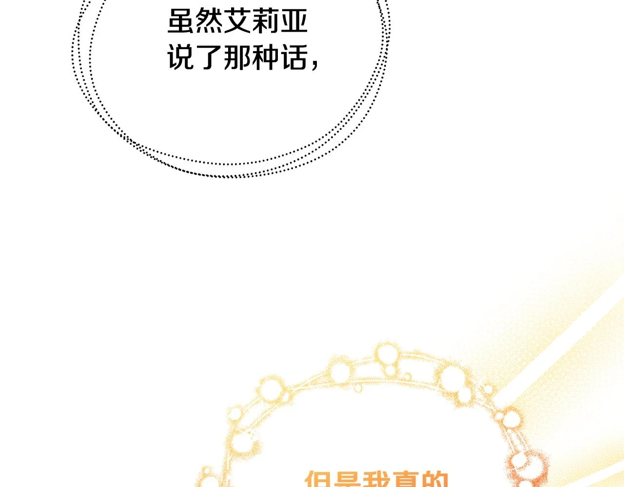 第65话 值得珍惜的人105
