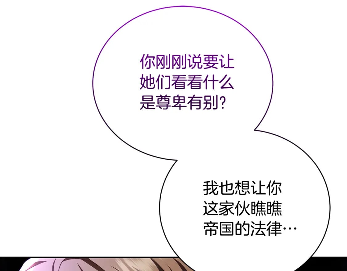 第069话 搭救卖花姑娘135
