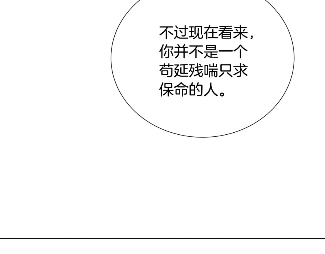 第80话 身份暴露191