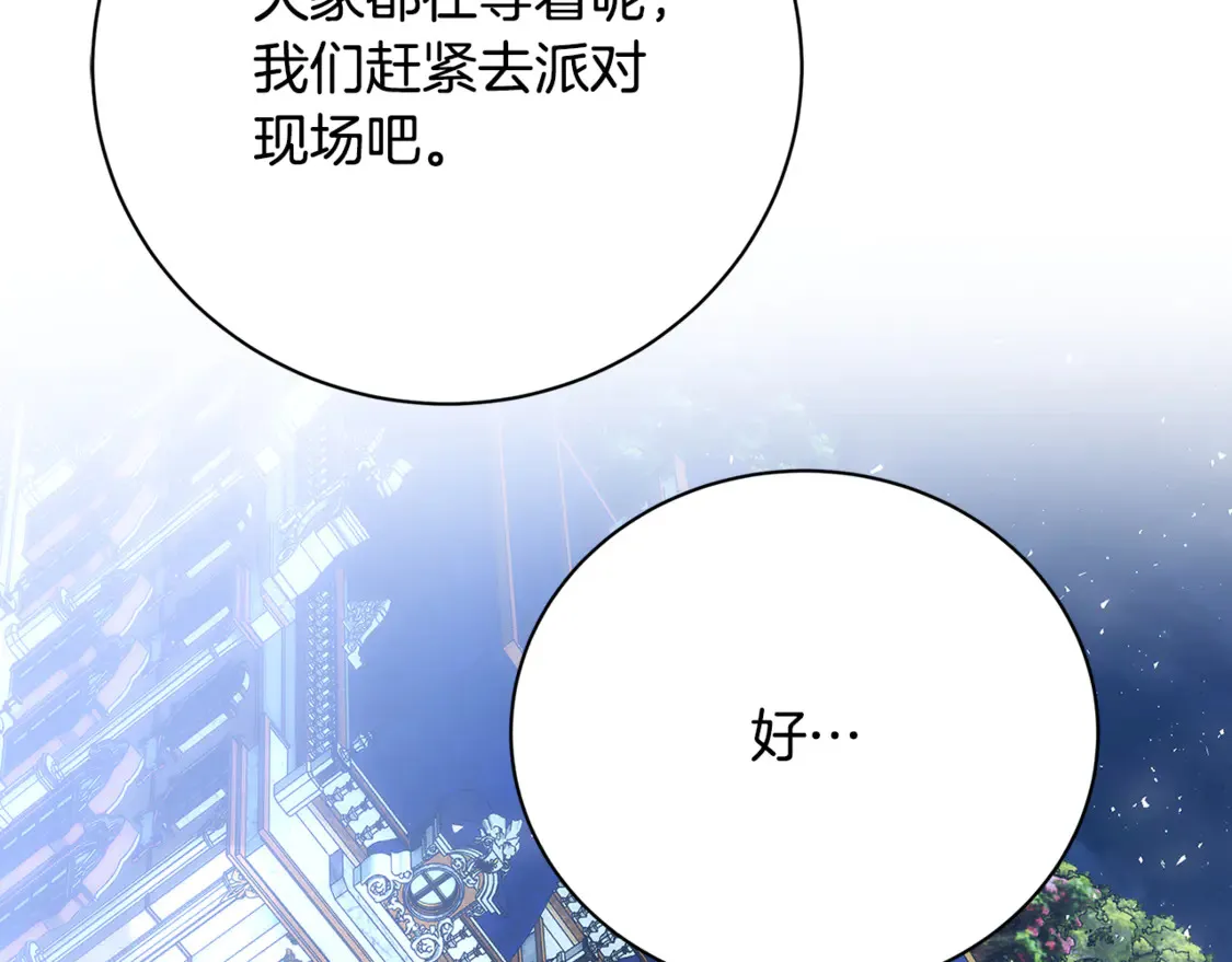 第107话 久违的宴会9