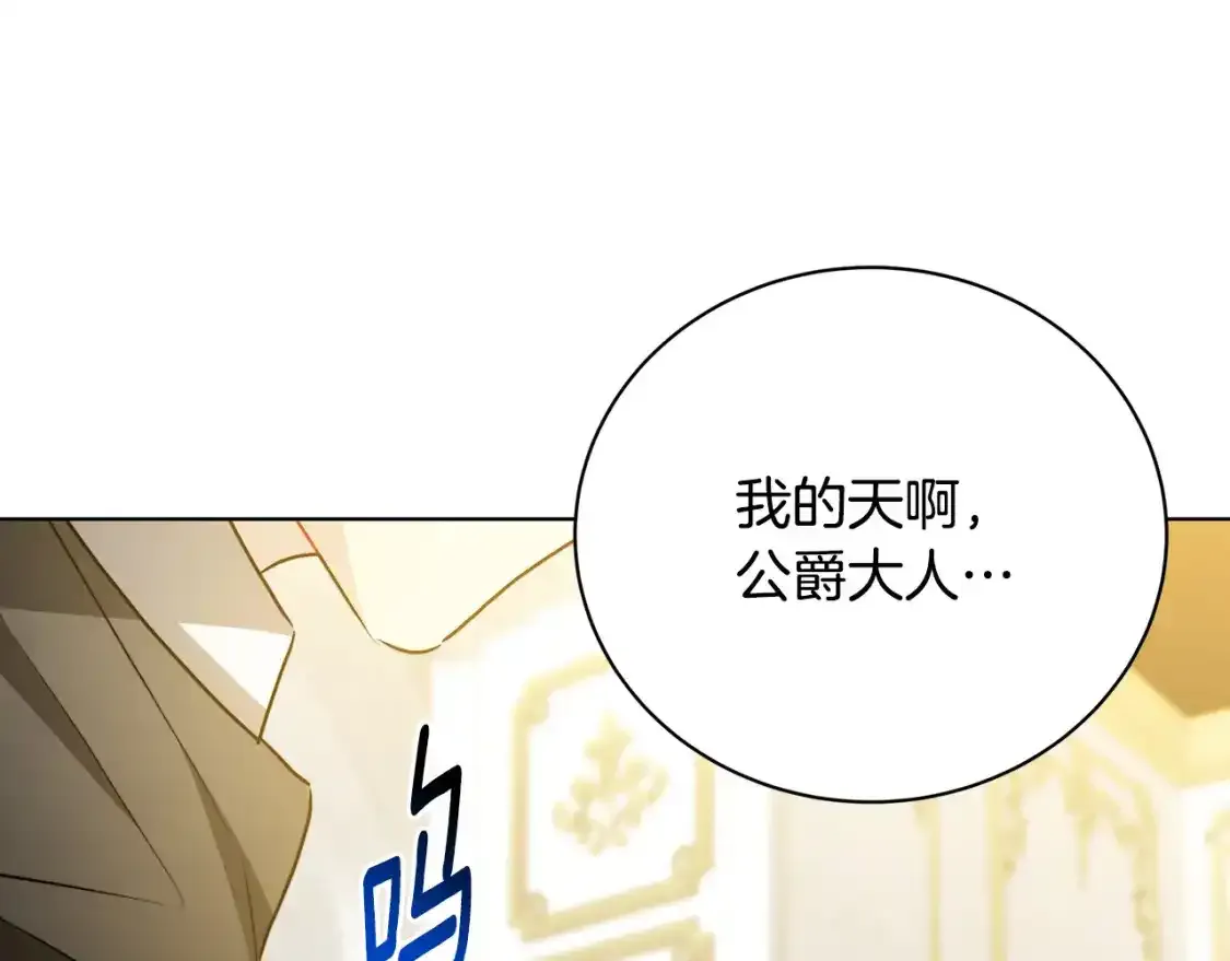 第95话 公爵离奇死亡43