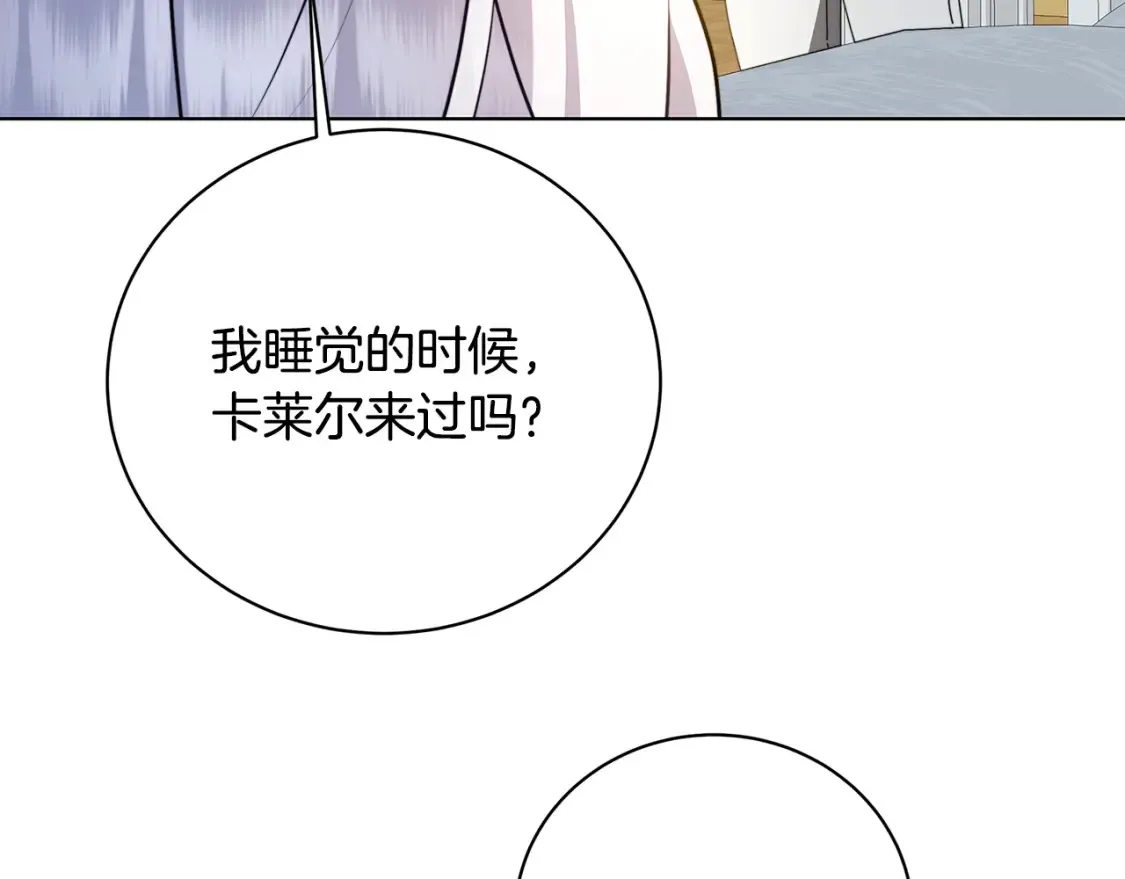 第97话 册封皇后和皇子121