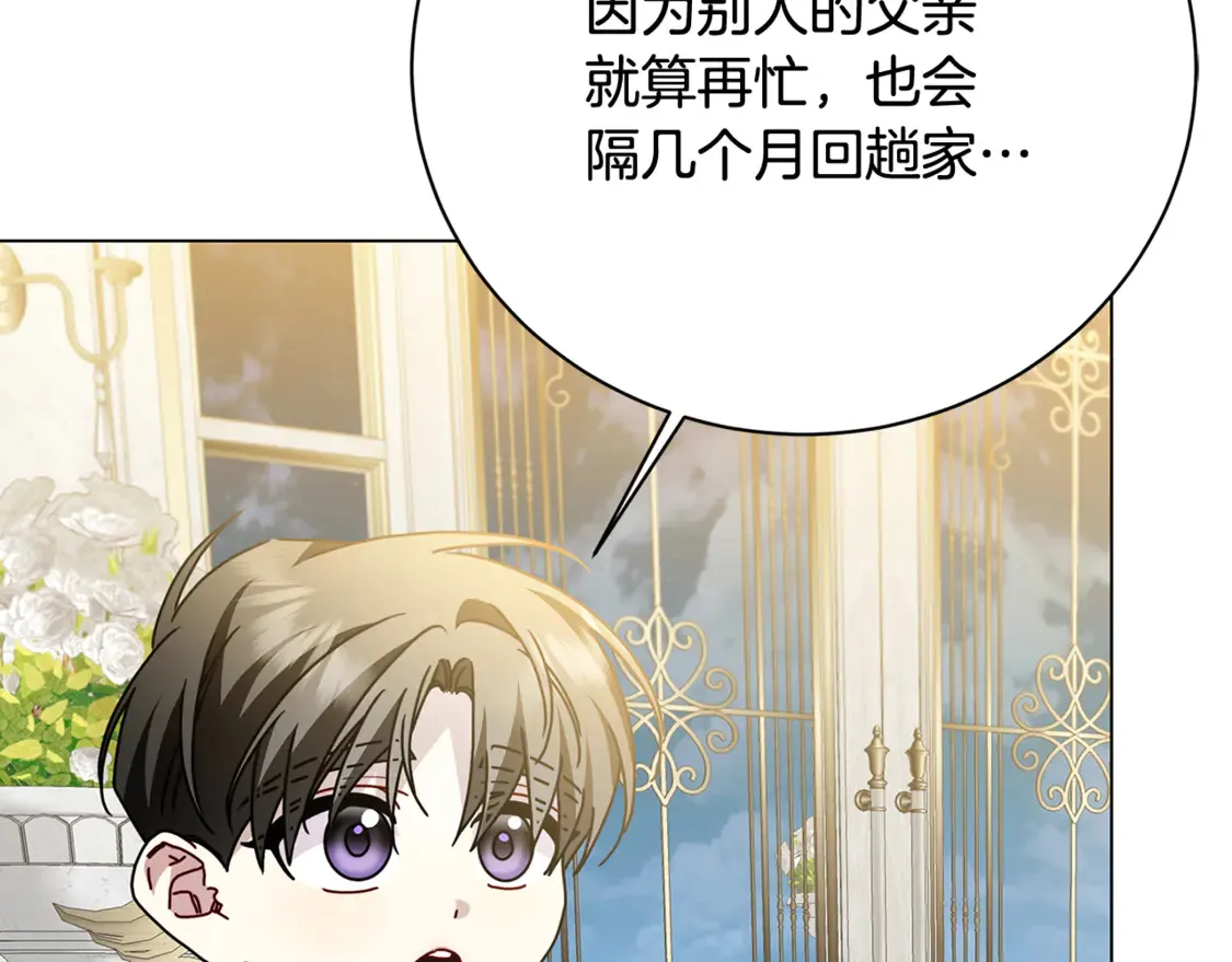 第110话 皇帝易做，父亲难当191