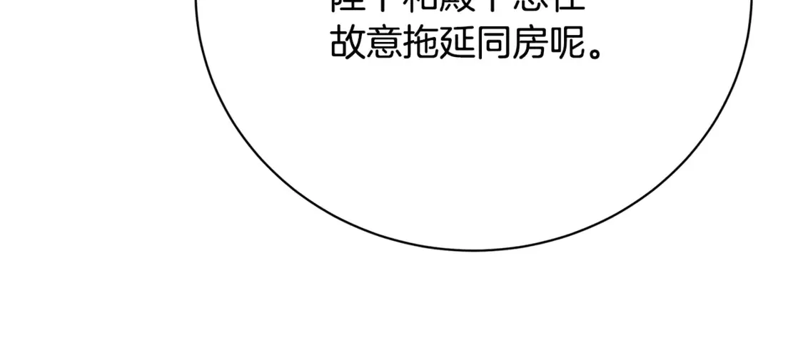 第108话 咸吃萝卜淡操心30