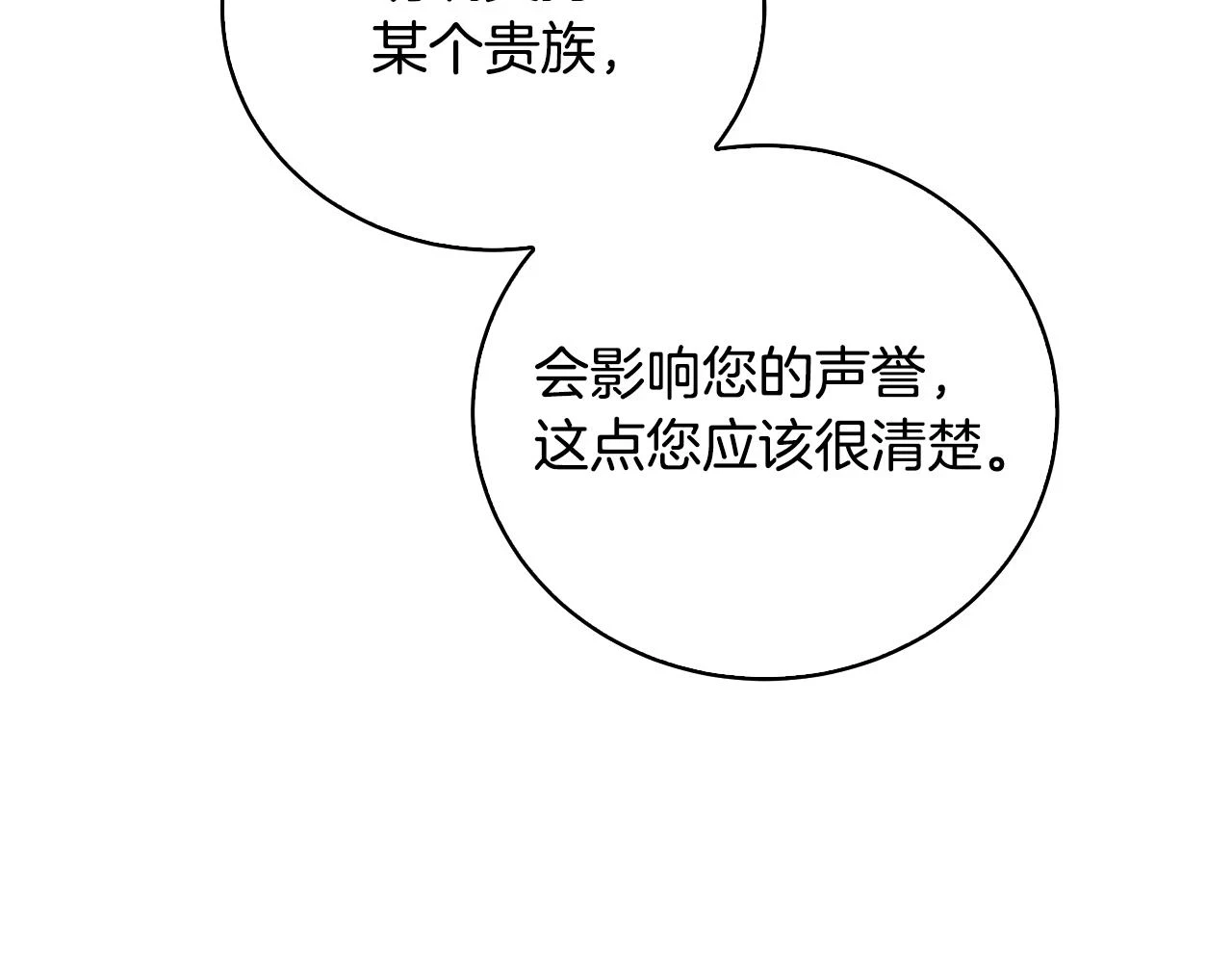 第64话 侯爵的阴谋197