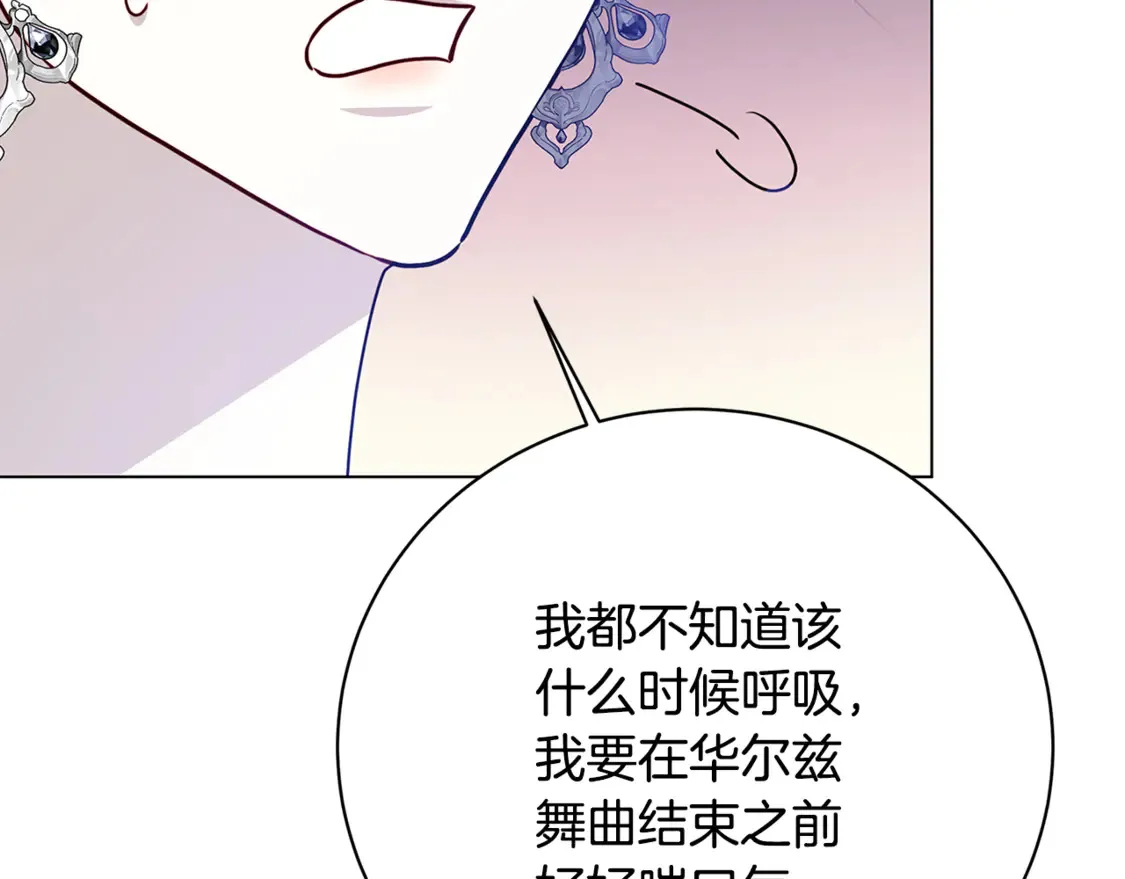 第108话 咸吃萝卜淡操心110
