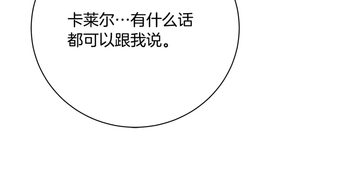 第97话 册封皇后和皇子171
