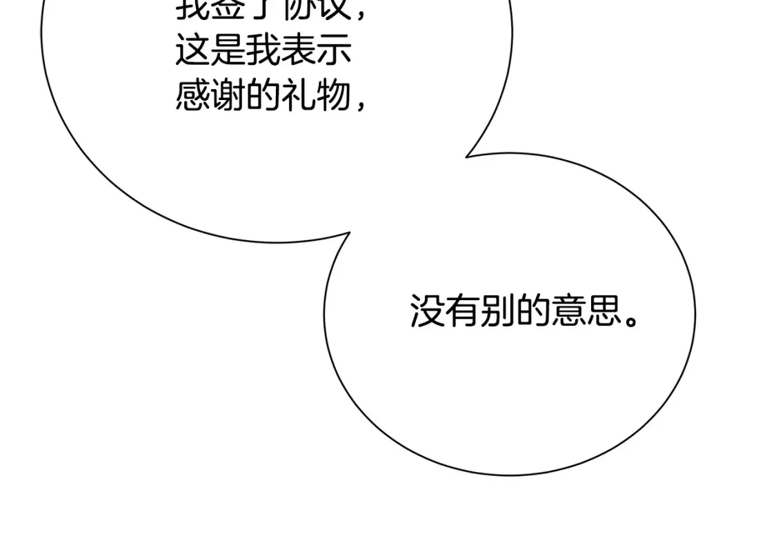 第74话 香水生意谈拢147