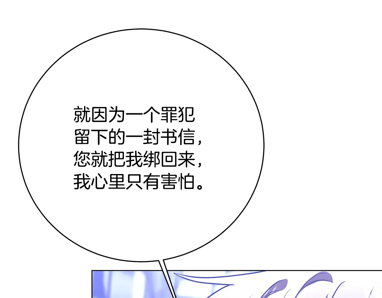 第113话 拒不招认97