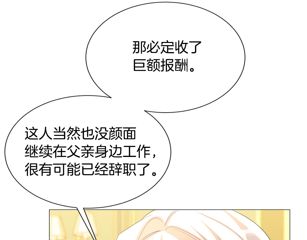 第45话 惦记86