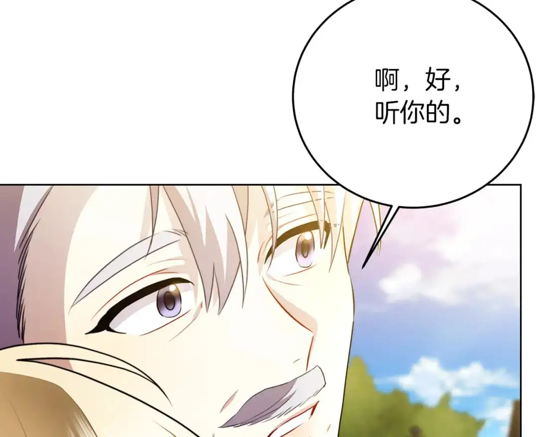 第84话 帅气的外祖父147