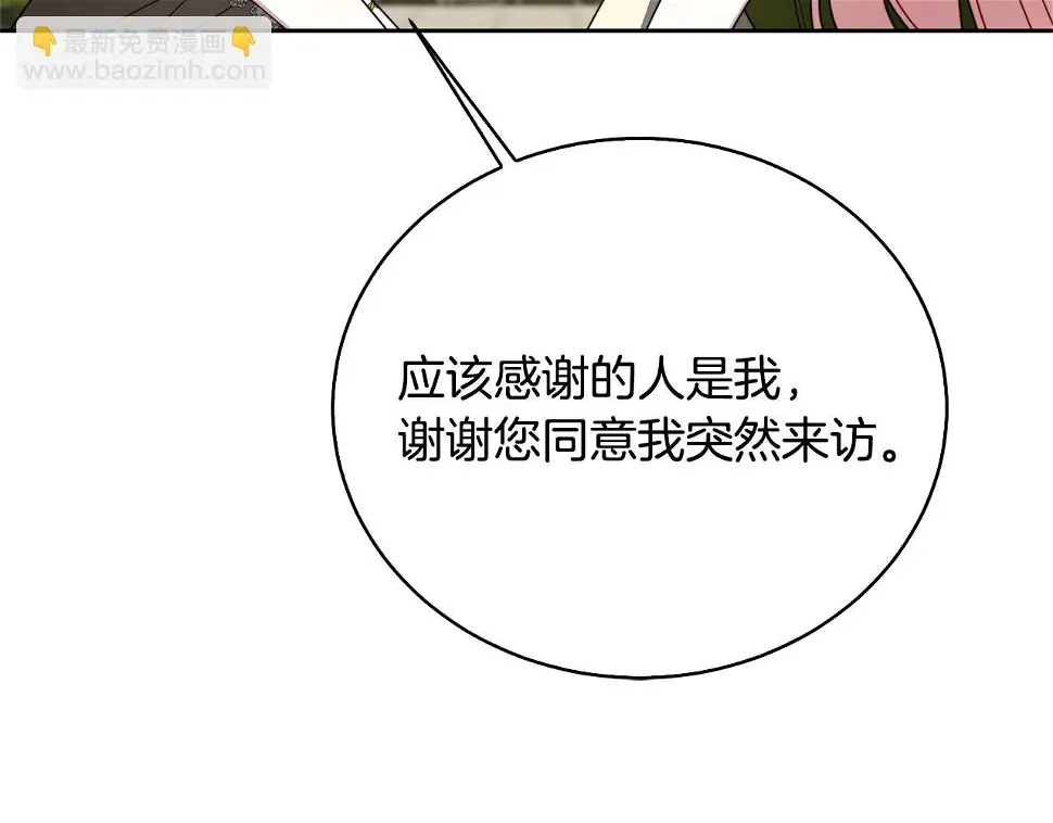 第68话 香水提议16