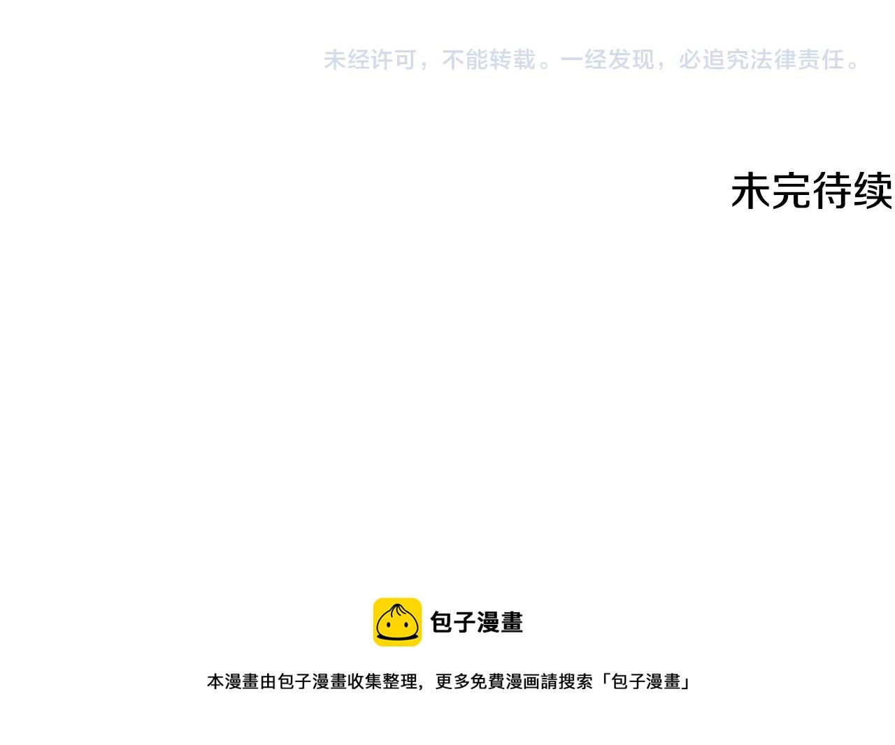 第59话 无条件的关爱244