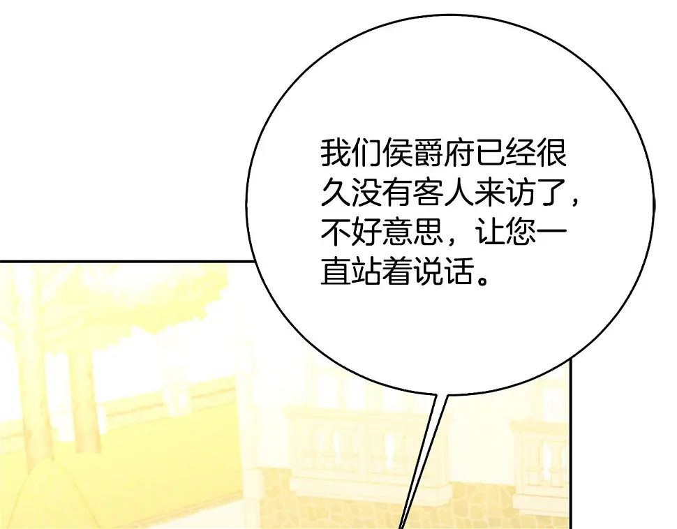 第68话 香水提议21