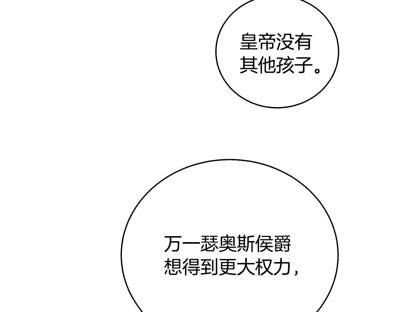 第66话 分析情况154