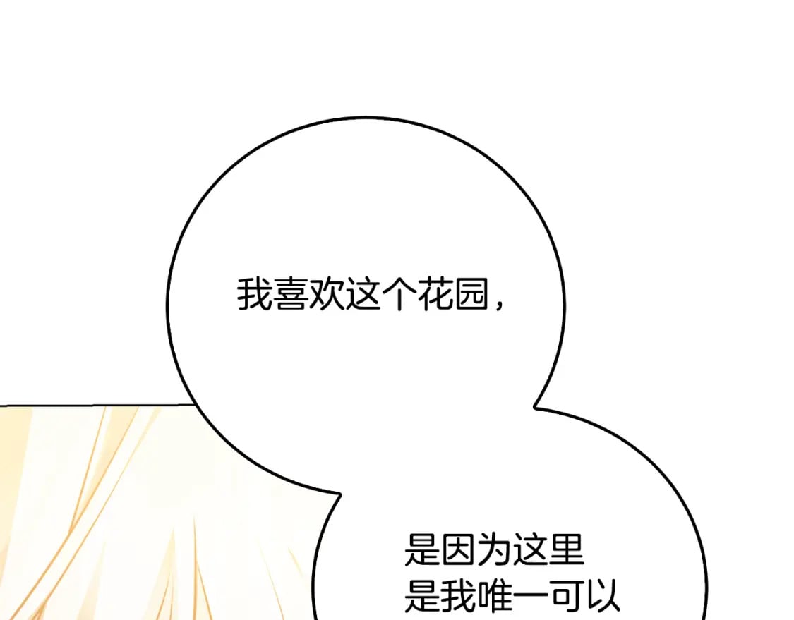 第二季完结篇 “故地重游”151