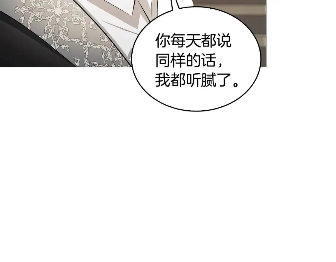 第35话 公爵的危机52