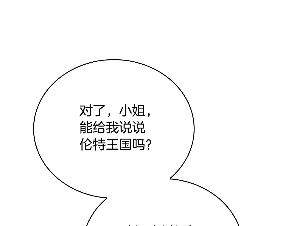 第68话 香水提议78