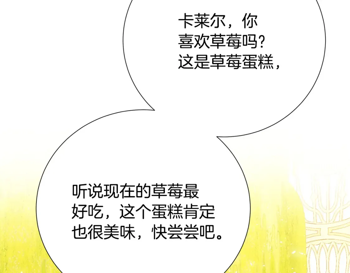 第100话 大皇子驾到163