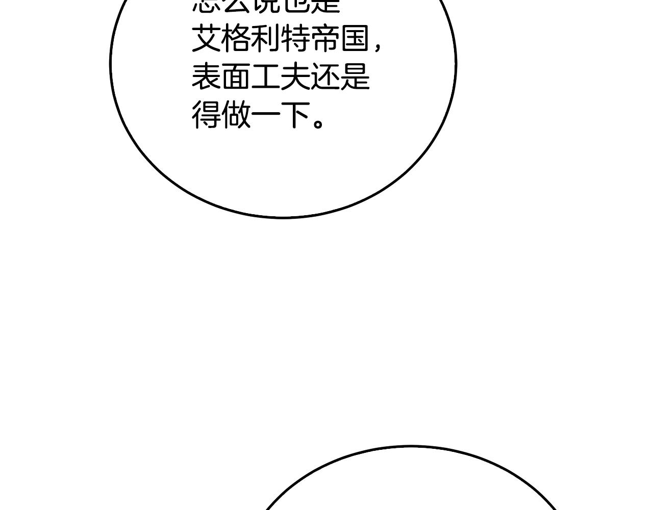 第57话 重入皇宫86