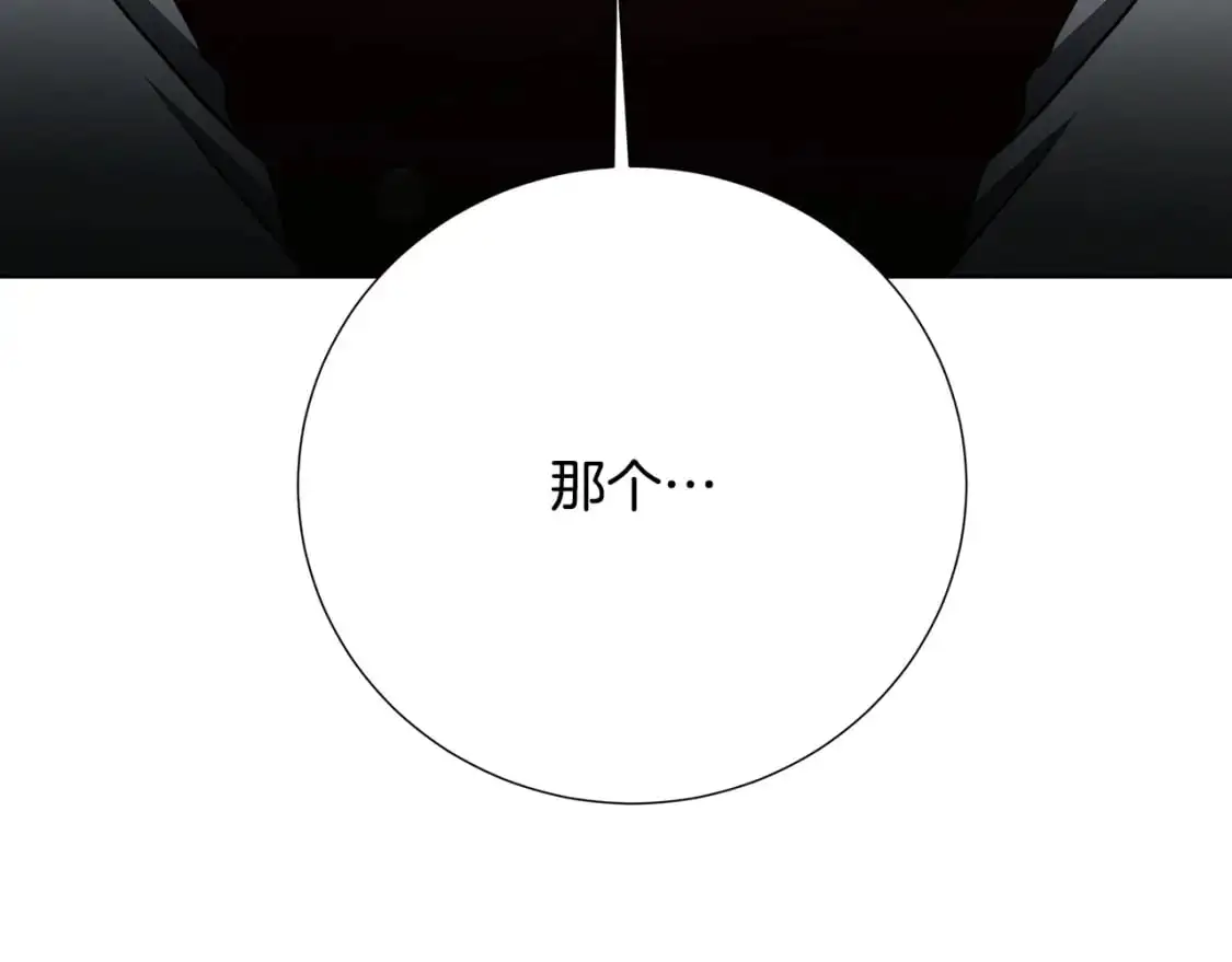 第87话 拙劣的辩解7