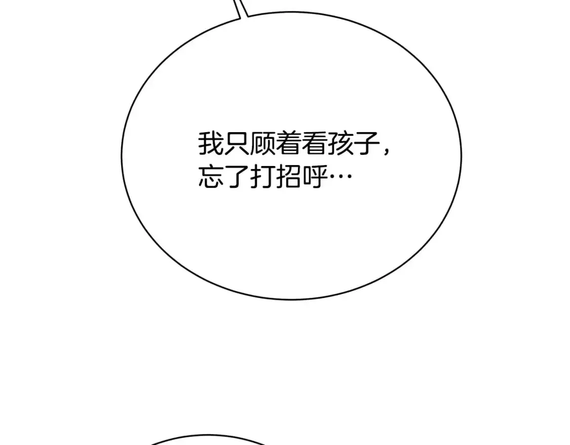 第91话 孩子被发现30