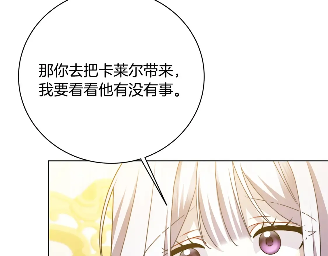 第96话 当面亲口解释7