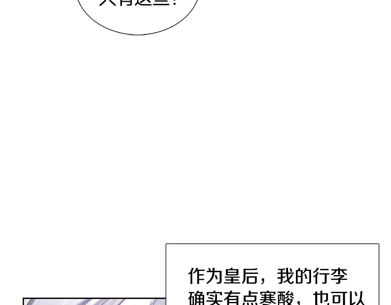 第18话 离开皇宫116