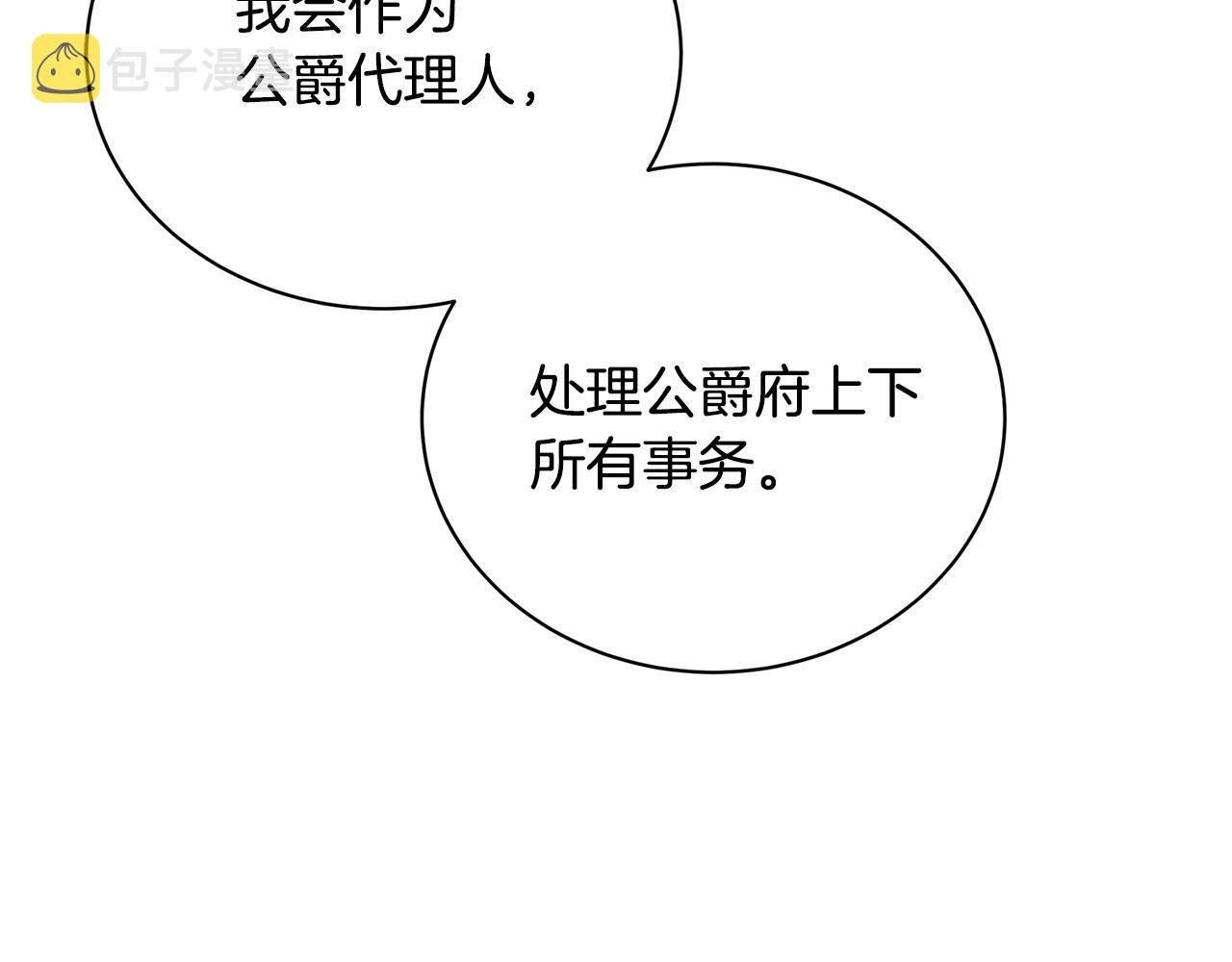 第56话 监视142