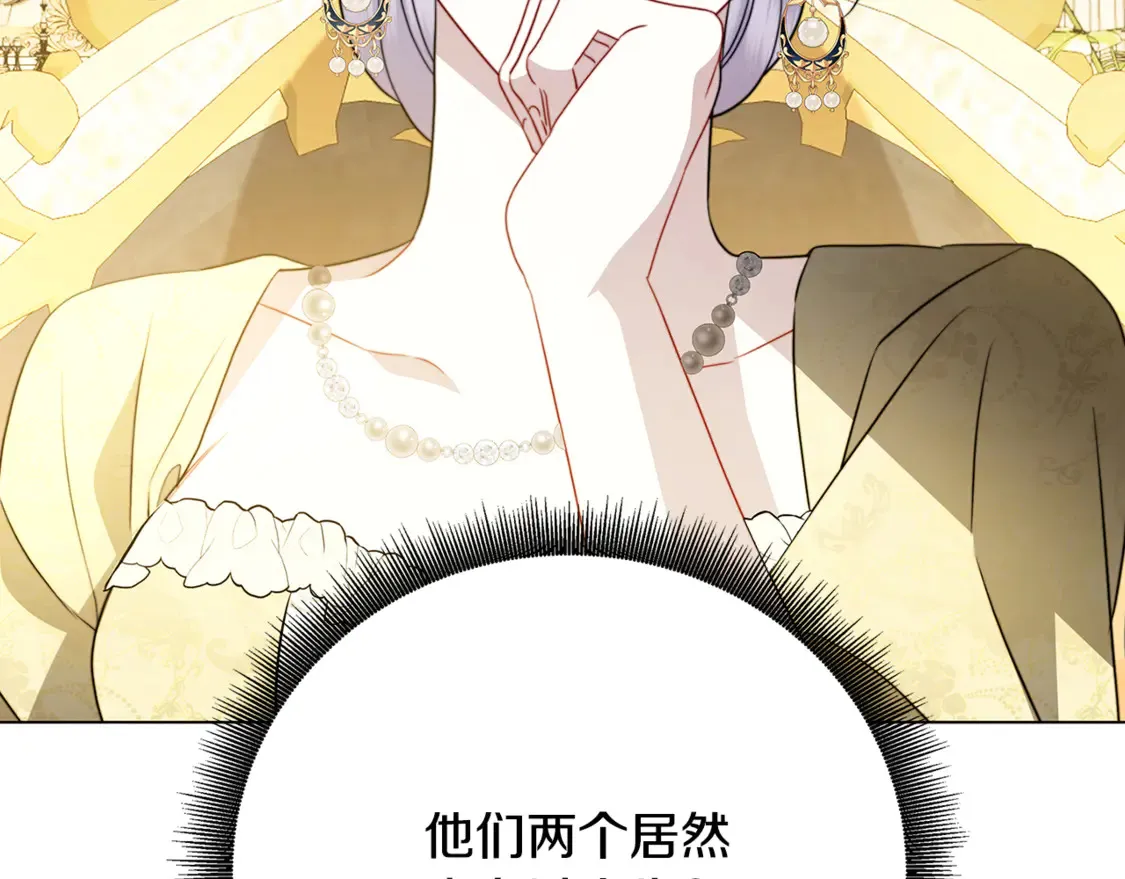 第106话 宴会前的准备9
