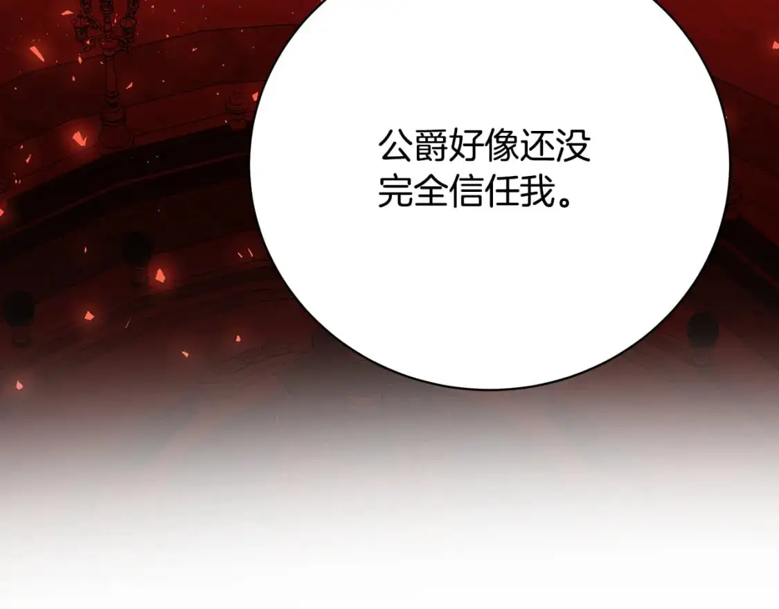 第91话 孩子被发现191