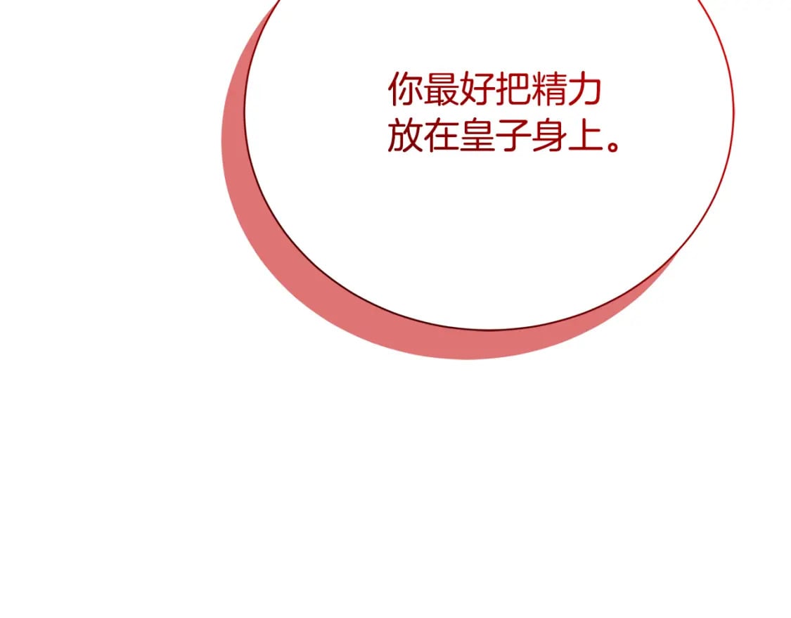 第77话 意外的客人206