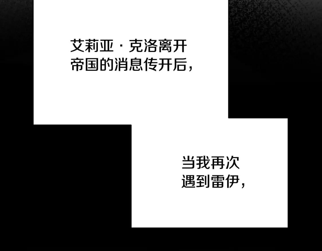 第72话 紫罗兰项链181