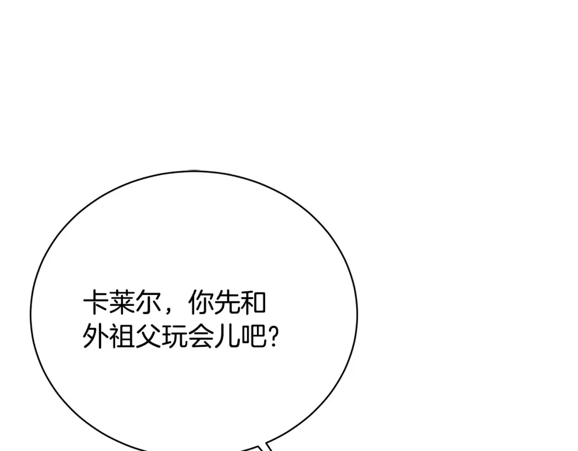 第96话 当面亲口解释58